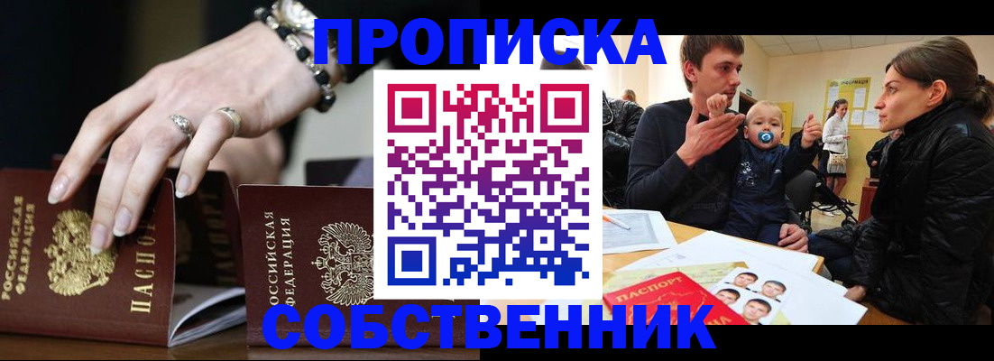 регистрация в Асбесте