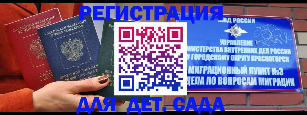 прописка штамп в Асбесте