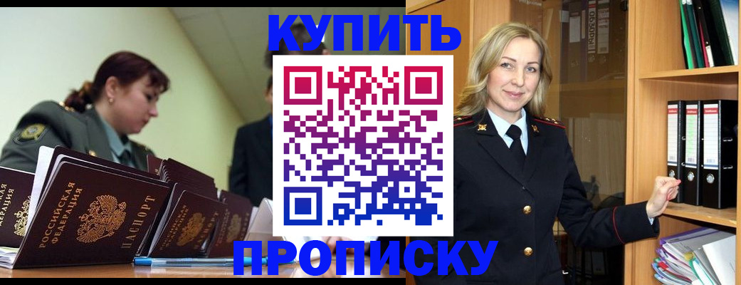 прописка для кредита в Асбесте