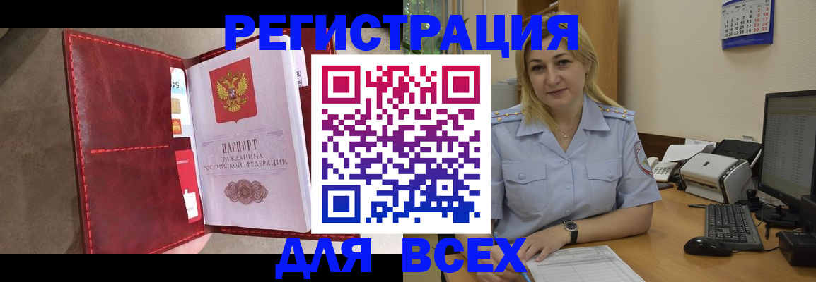 прописка гарантия в Асбесте