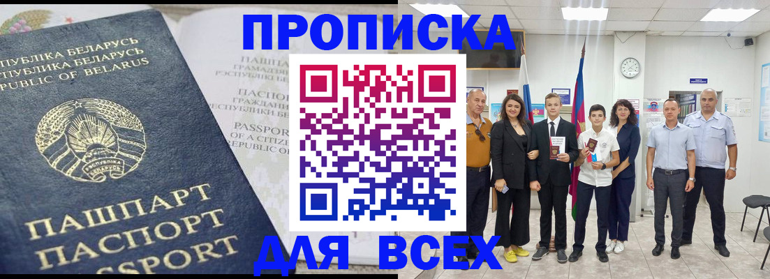 регистрация в Асбесте