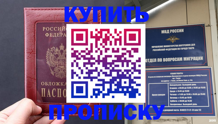 найти адрес прописки в Асбесте