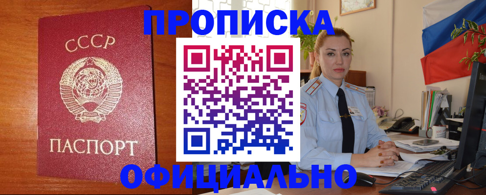 временная регистрация купить в Асбесте