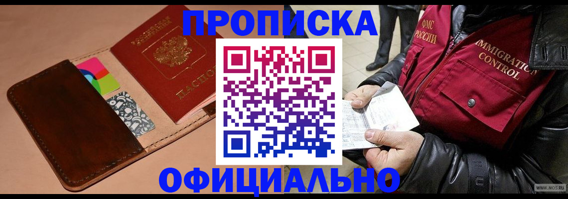 регистрация для школы в Асбесте