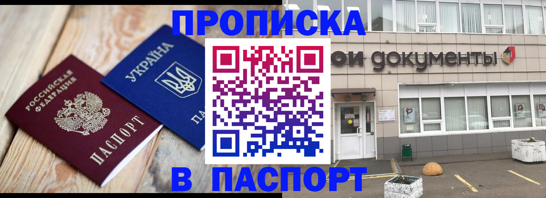 временная регистрация собственник в Асбесте